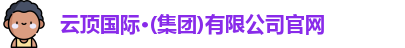 云顶国际